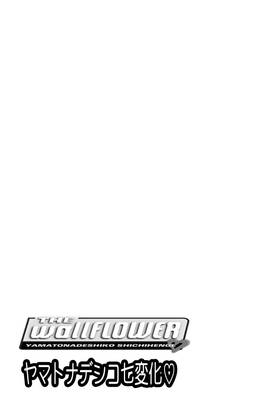 Read The Wallflower  11 Page 9 in English