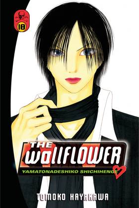 Read The Wallflower  18 Page 1 in English