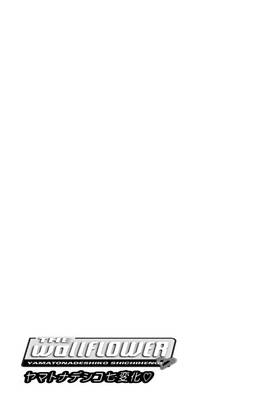 Read The Wallflower  2 Page 9 in English