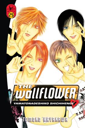 Read The Wallflower  25 Page 1 in English