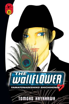 Read The Wallflower  33 Page 1 in English