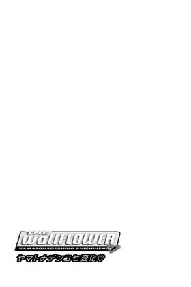 Read The Wallflower  3 Page 7 in English