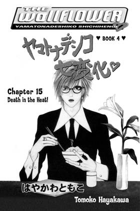 Read The Wallflower  4 Page 9 in English