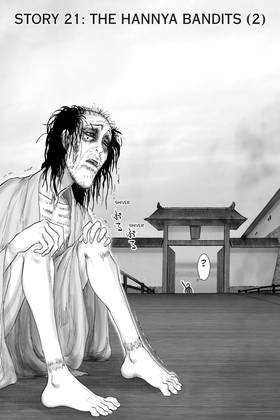 Read The Yagyu Ninja Scrolls  4 Page 10 in English