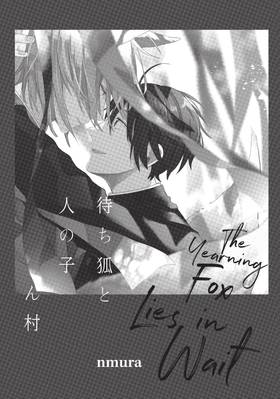 Read The Yearning Fox Lies in Wait  1 Page 3 in English