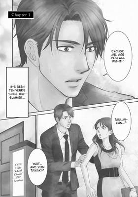 Read Those Summer Days  1 Page 5 in English
