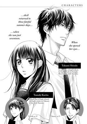 Read Those Summer Days  2 Page 4 in English