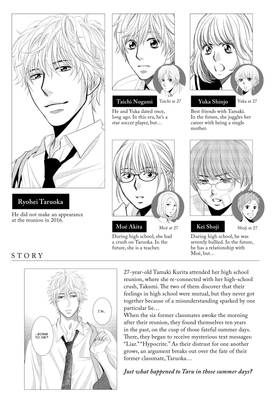 Read Those Summer Days  2 Page 5 in English