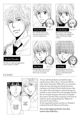 Read Those Summer Days  3 Page 5 in English