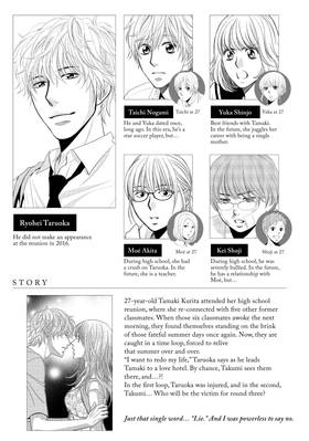 Read Those Summer Days  5 Page 5 in English