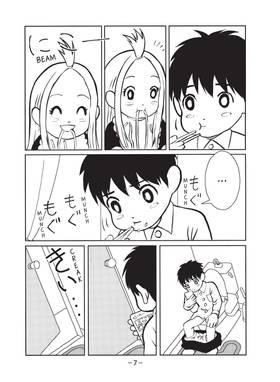 Read Thunder 3  2 Page 9 in English