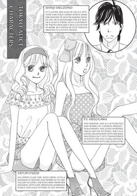 Read Tokyo Alice  12 Page 4 in English