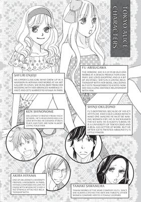 Read Tokyo Alice  13 Page 4 in English
