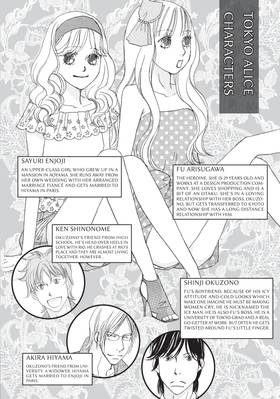 Read Tokyo Alice  15 Page 4 in English