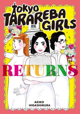 Tokyo Tarareba Girls Returns: Tokyo Tarareba Girls Returns