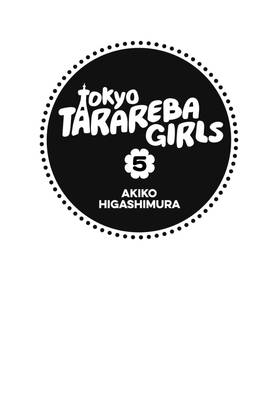 Read Tokyo Tarareba Girls  5 Page 3 in English