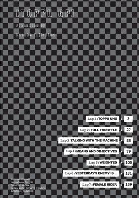 Read Toppu GP  1 Page 4 in English