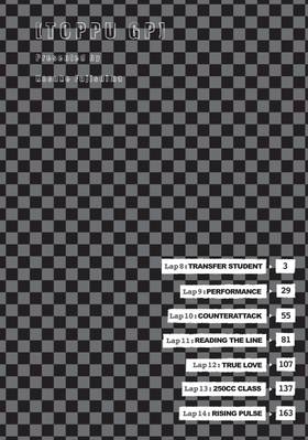 Read Toppu GP  2 Page 4 in English