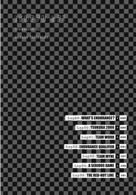 Read Toppu GP  5 Page 4 in English