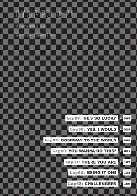 Read Toppu GP  9 Page 4 in English