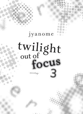 Read Twilight Out of Focus  3 Page 7 in English