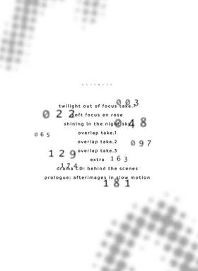 Read Twilight Out of Focus  3 Page 8 in English