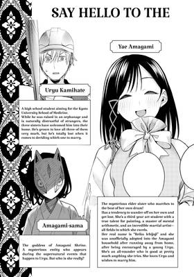 Read Tying the Knot with an Amagami Sister  21 Page 5 in English