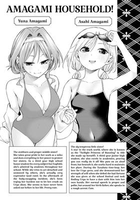 Read Tying the Knot with an Amagami Sister  16 Page 4 in English