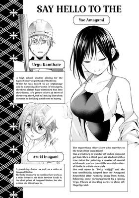 Read Tying the Knot with an Amagami Sister  16 Page 5 in English