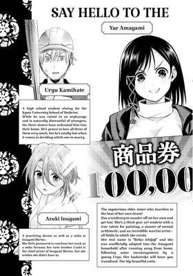 Read Tying the Knot with an Amagami Sister  17 Page 5 in English