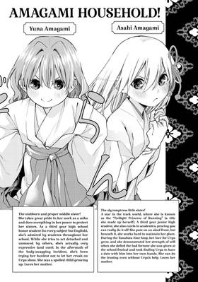 Read Tying the Knot with an Amagami Sister  18 Page 4 in English