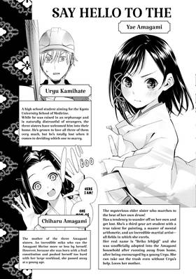 Read Tying the Knot with an Amagami Sister  18 Page 5 in English