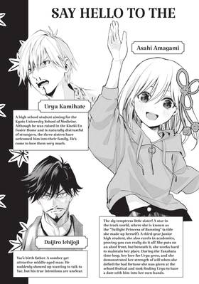 Read Tying the Knot with an Amagami Sister  12 Page 5 in English