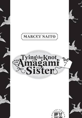 Read Tying the Knot with an Amagami Sister  7 Page 2 in English