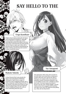 Read Tying the Knot with an Amagami Sister  5 Page 5 in English