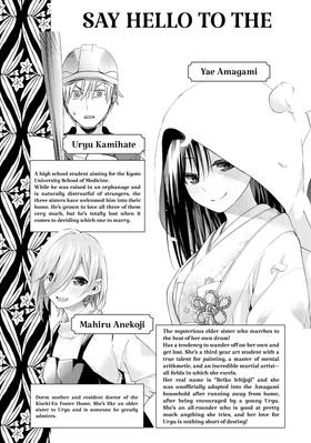 Read Tying the Knot with an Amagami Sister  20 Page 5 in English
