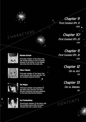 Read Wandance  3 Page 4 in English