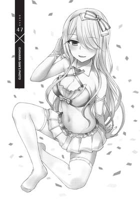 Read Watari-kun's ****** Is about to Collapse  9 Page 7 in English