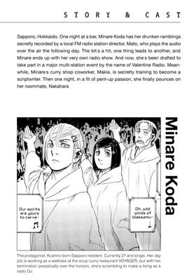 Read Wave, Listen to Me!  7 Page 4 in English