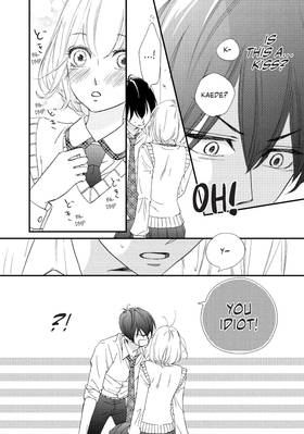 Read We Must Never Fall in Love!  3 Page 10 in English