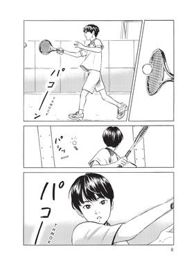Read Welcome Back, Alice  1 Page 10 in English