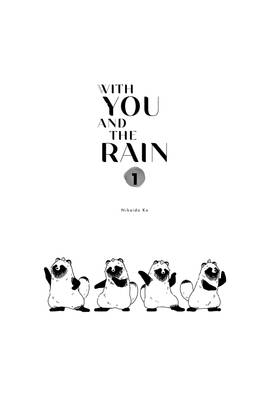 Read With You and the Rain  1 Page 5 in English