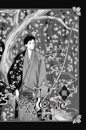 Read xxxHOLiC Omnibus  7 Page 10 in English