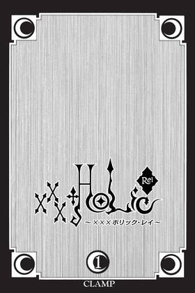 Read xxxHOLiC Rei  1 Page 3 in English
