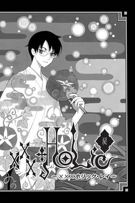 Read xxxHOLiC Rei  2 Page 6 in English