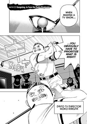 Read Ya Boy Kongming!  25 Page 7 in English