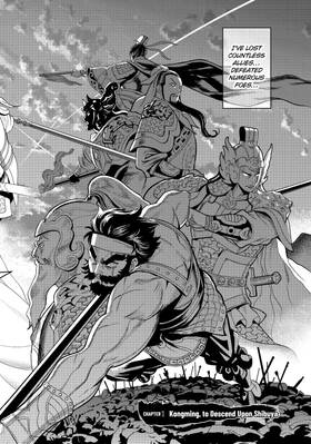 Read Ya Boy Kongming!  1 Page 6 in English