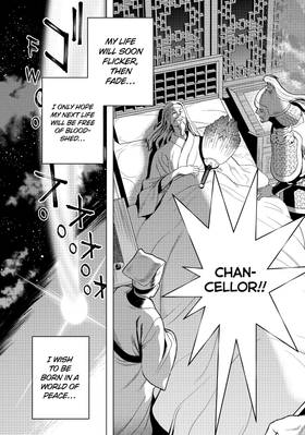 Read Ya Boy Kongming!  1 Page 7 in English