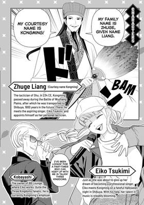Read Ya Boy Kongming!  14 Page 4 in English