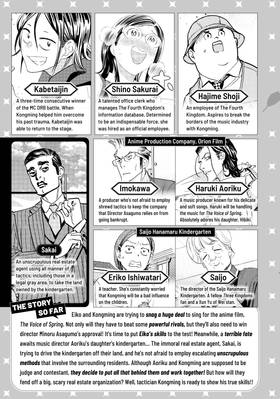 Read Ya Boy Kongming!  19 Page 5 in English